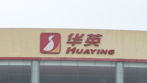 紅陽(yáng)與華英強(qiáng)強(qiáng)聯(lián)手，共啟鴨油制品智能制造新篇章